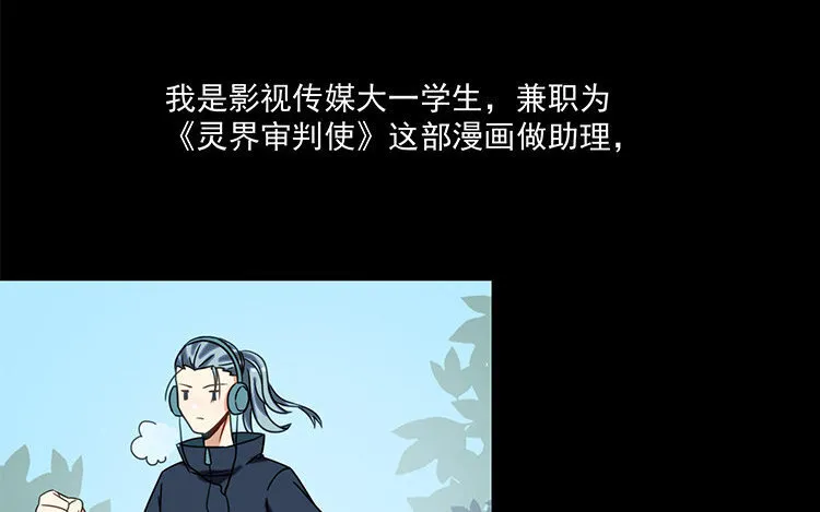 5 第4话 猝死？不可能！ 第26页