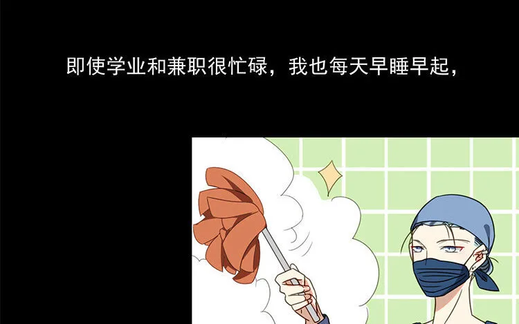5 第4话 猝死？不可能！ 第28页
