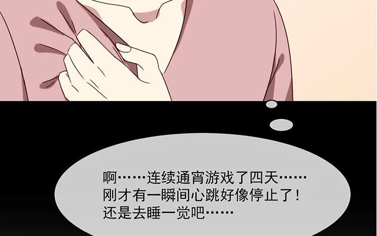 5 第4话 猝死？不可能！ 第42页