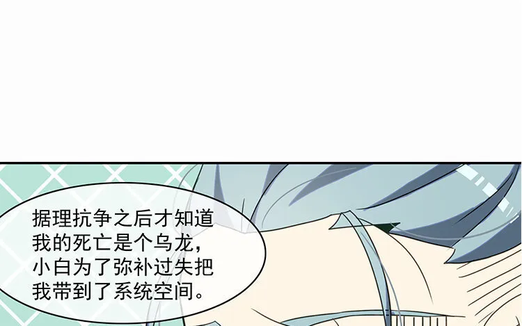 5 第4话 猝死？不可能！ 第45页