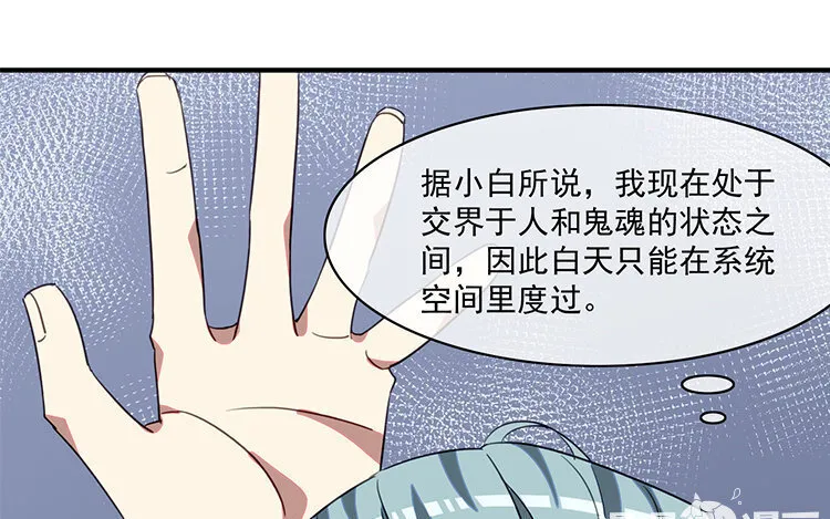 5 第4话 猝死？不可能！ 第47页