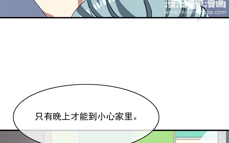 5 第4话 猝死？不可能！ 第48页
