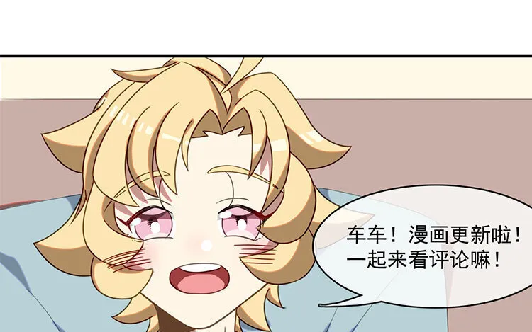 5 第4话 猝死？不可能！ 第51页