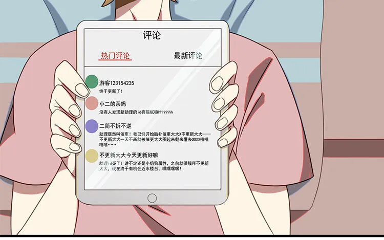 5 第4话 猝死？不可能！ 第52页