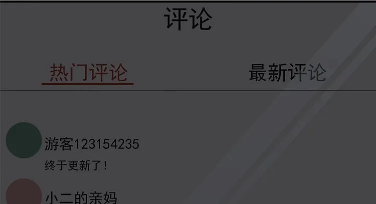 5 第4话 猝死？不可能！ 第55页