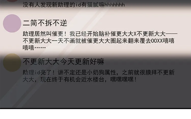 5 第4话 猝死？不可能！ 第56页