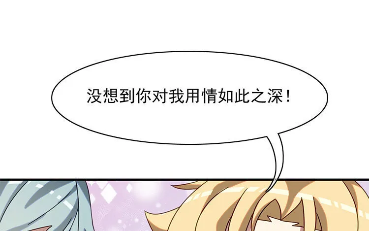 5 第4话 猝死？不可能！ 第57页