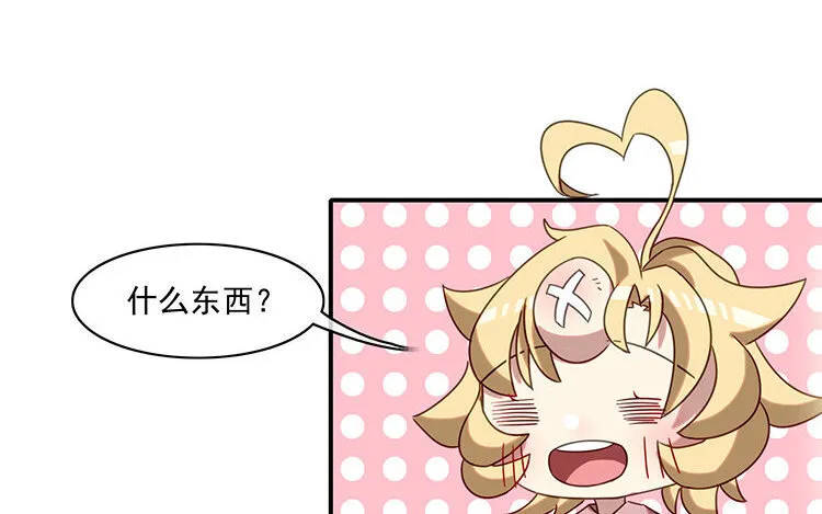 5 第4话 猝死？不可能！ 第66页