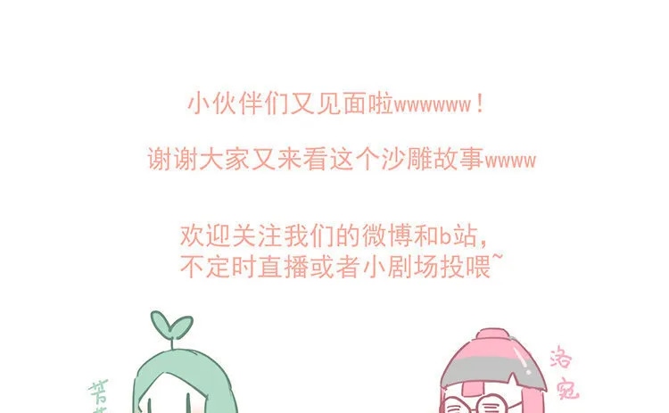 5 第4话 猝死？不可能！ 第71页