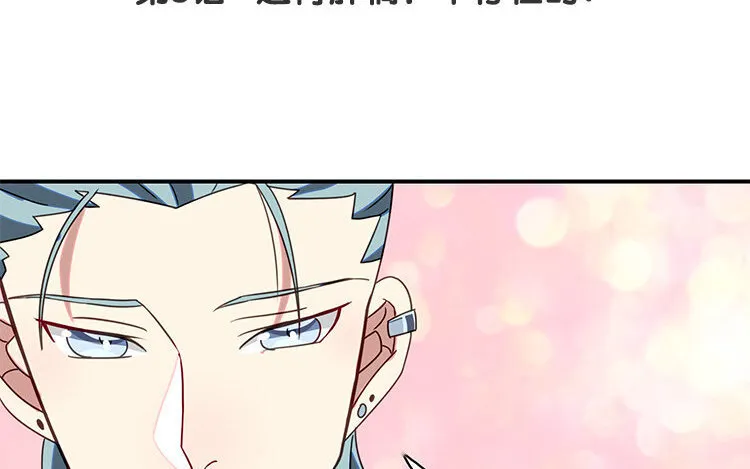6 第5话 通宵肝稿？不存在的！ 第4页