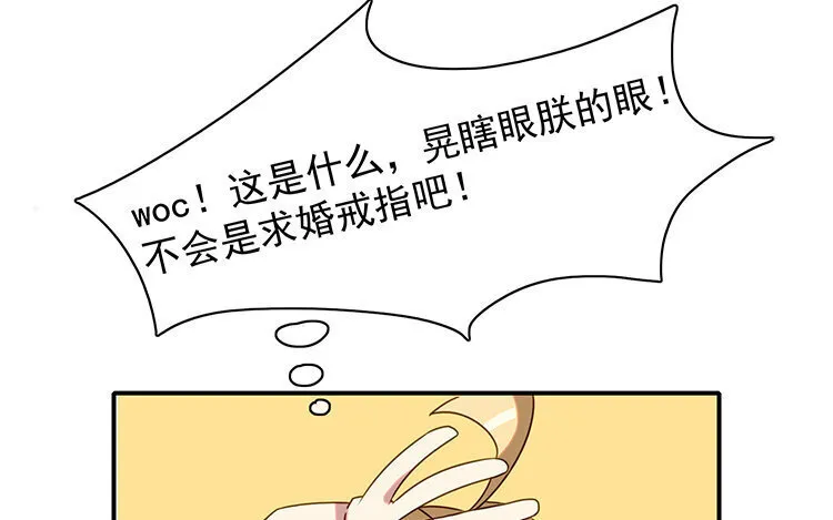 6 第5话 通宵肝稿？不存在的！ 第7页