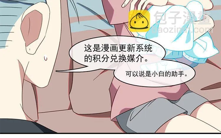 6 第5话 通宵肝稿？不存在的！ 第15页