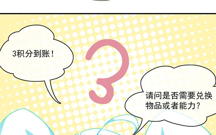 6 第5话 通宵肝稿？不存在的！ 第17页