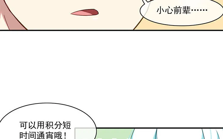 6 第5话 通宵肝稿？不存在的！ 第22页
