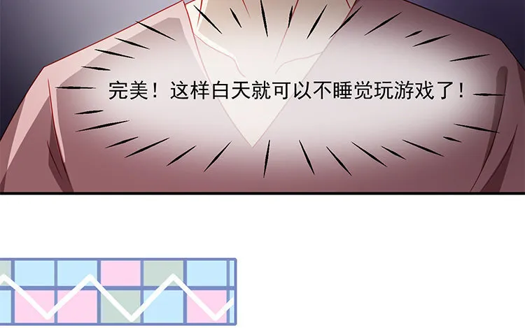6 第5话 通宵肝稿？不存在的！ 第25页