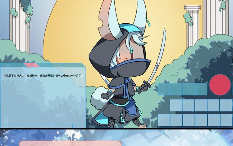 6 第5话 通宵肝稿？不存在的！ 第30页