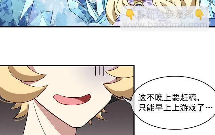 6 第5话 通宵肝稿？不存在的！ 第32页