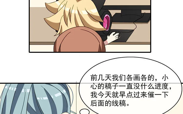 6 第5话 通宵肝稿？不存在的！ 第35页