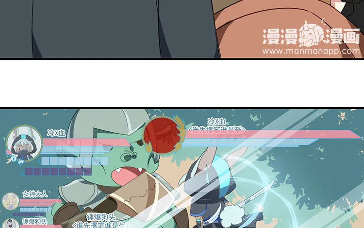 6 第5话 通宵肝稿？不存在的！ 第37页