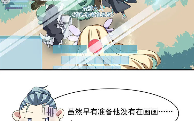 6 第5话 通宵肝稿？不存在的！ 第38页