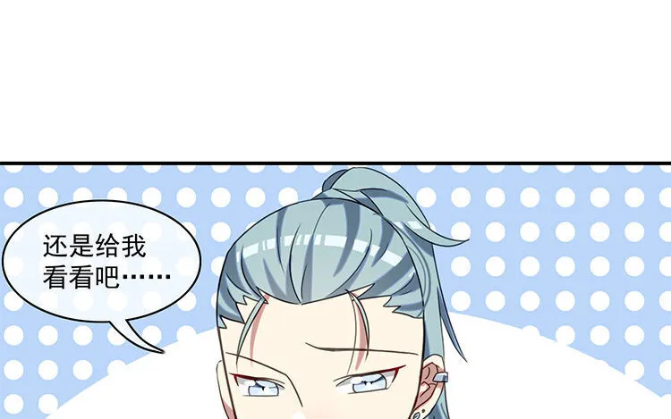6 第5话 通宵肝稿？不存在的！ 第48页