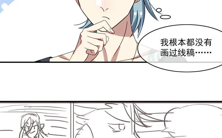 6 第5话 通宵肝稿？不存在的！ 第49页