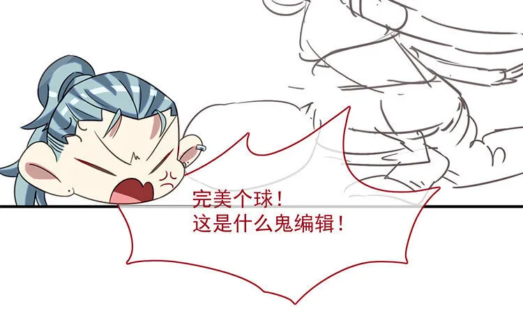 6 第5话 通宵肝稿？不存在的！ 第51页