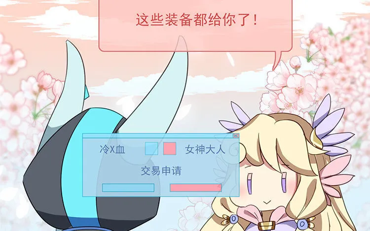 6 第5话 通宵肝稿？不存在的！ 第54页