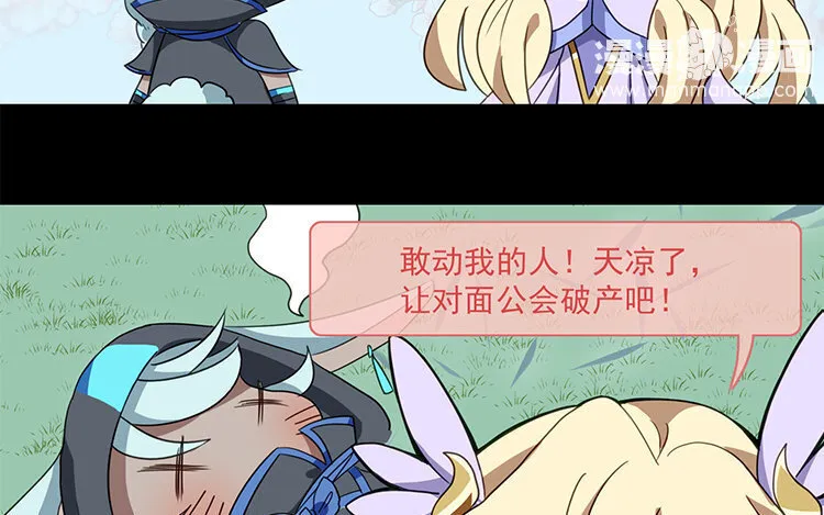6 第5话 通宵肝稿？不存在的！ 第55页