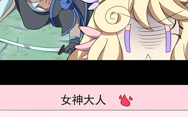 6 第5话 通宵肝稿？不存在的！ 第56页