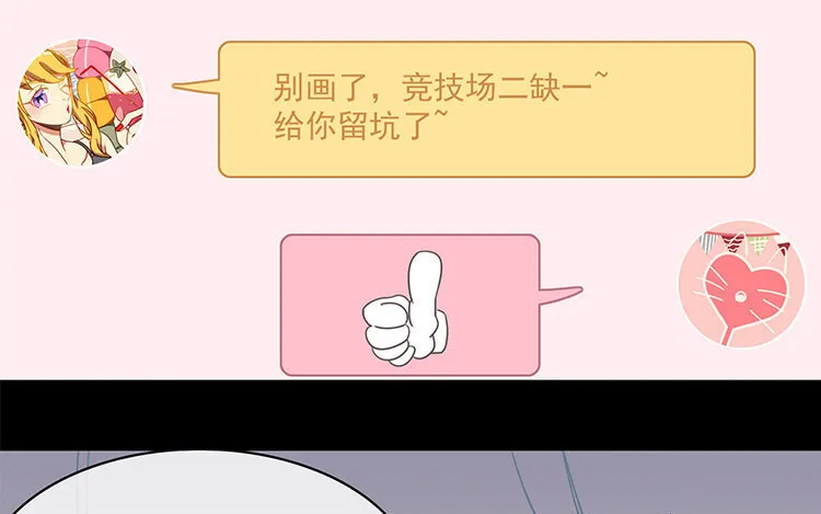 6 第5话 通宵肝稿？不存在的！ 第57页
