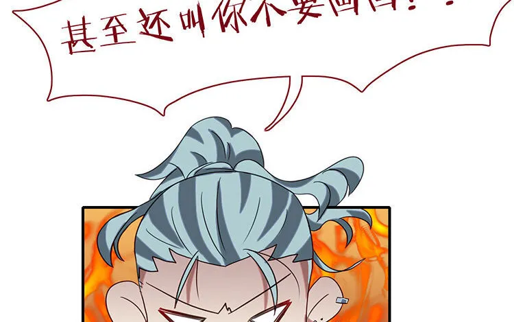 6 第5话 通宵肝稿？不存在的！ 第60页