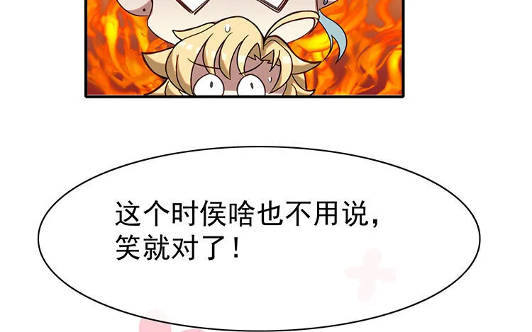 6 第5话 通宵肝稿？不存在的！ 第61页