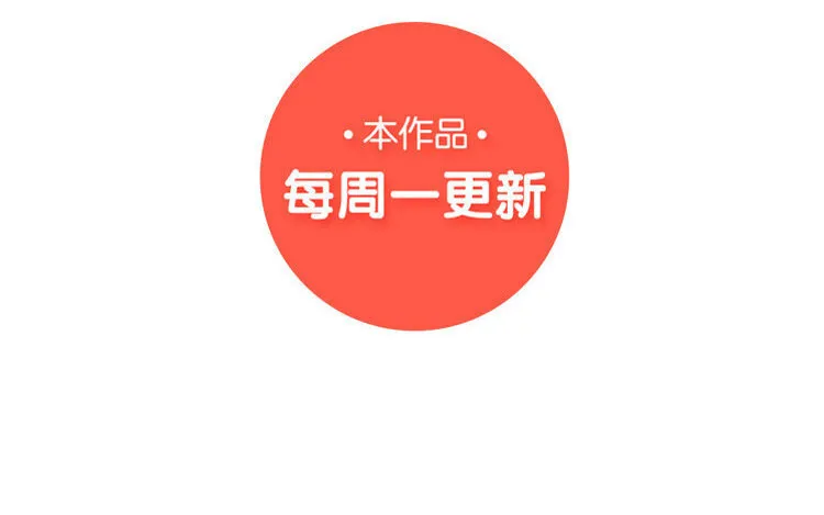 6 第5话 通宵肝稿？不存在的！ 第68页