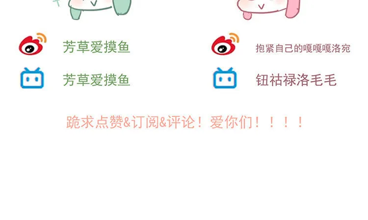 6 第5话 通宵肝稿？不存在的！ 第70页