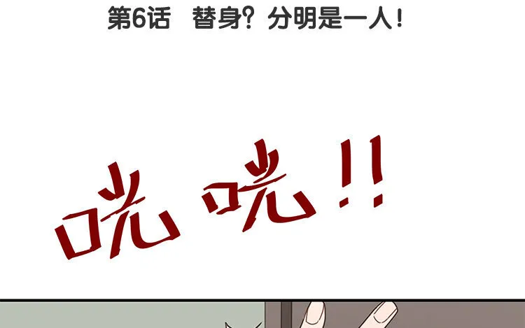 7 第6话 替身？分明是一人！ 第4页
