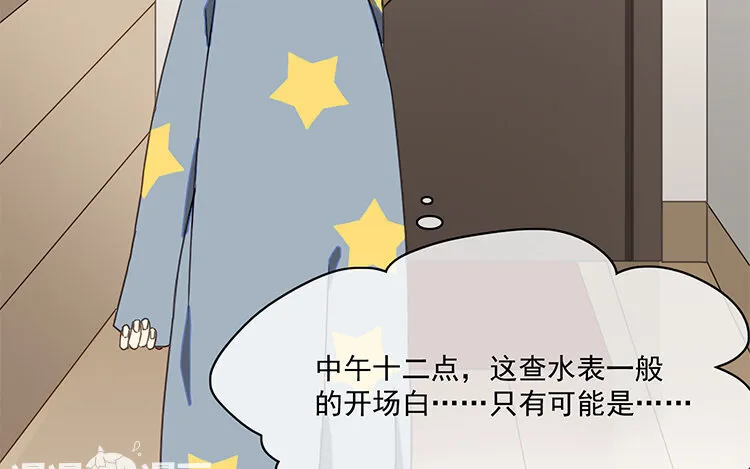 7 第6话 替身？分明是一人！ 第15页