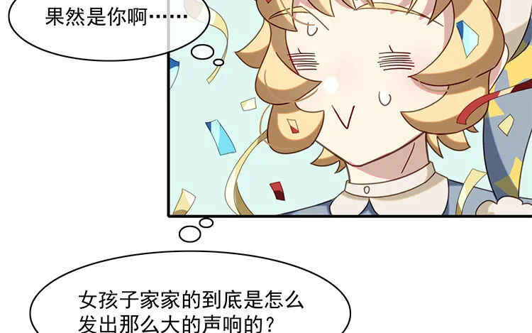 7 第6话 替身？分明是一人！ 第22页