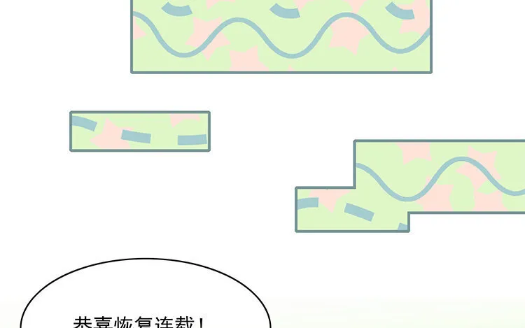 7 第6话 替身？分明是一人！ 第26页