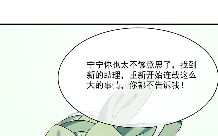 7 第6话 替身？分明是一人！ 第32页