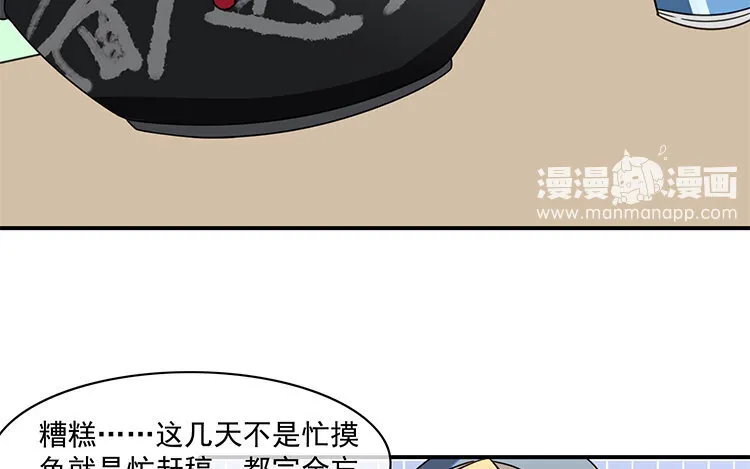 7 第6话 替身？分明是一人！ 第35页