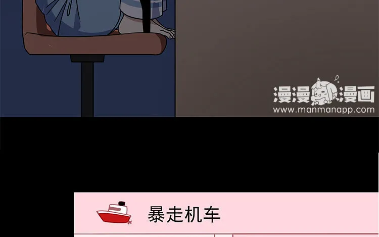 7 第6话 替身？分明是一人！ 第46页