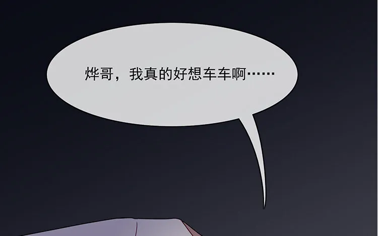 7 第6话 替身？分明是一人！ 第57页