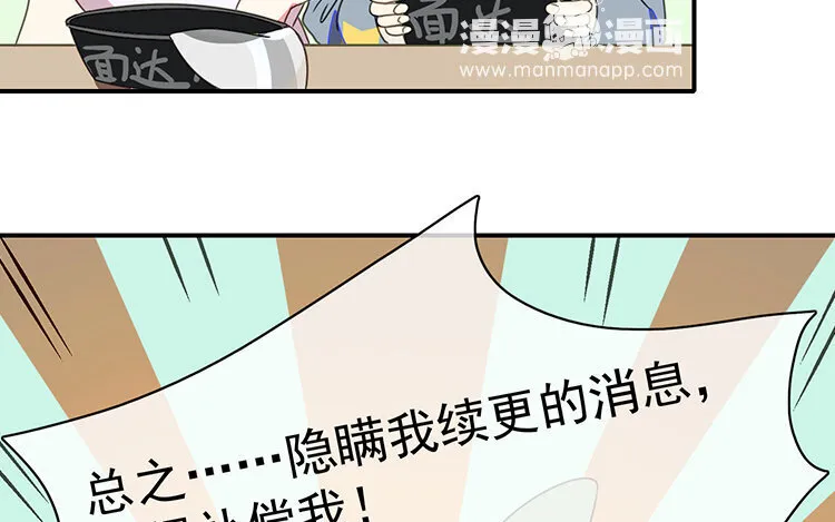 7 第6话 替身？分明是一人！ 第66页