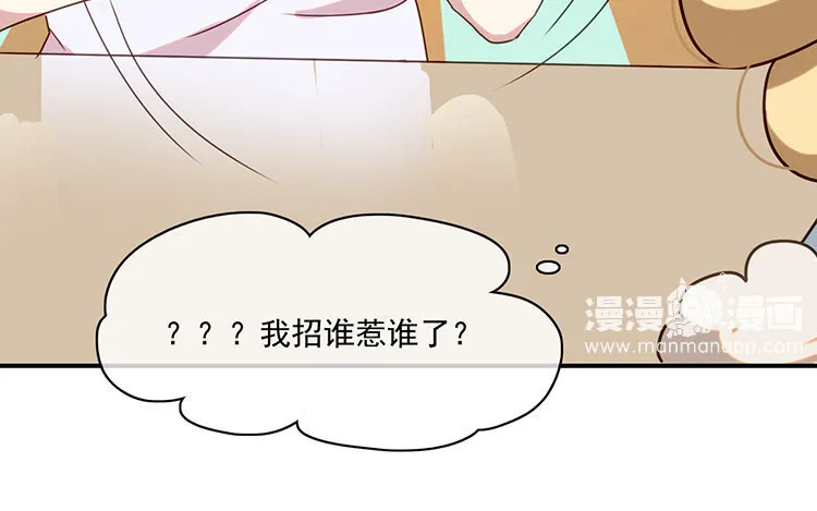 7 第6话 替身？分明是一人！ 第69页