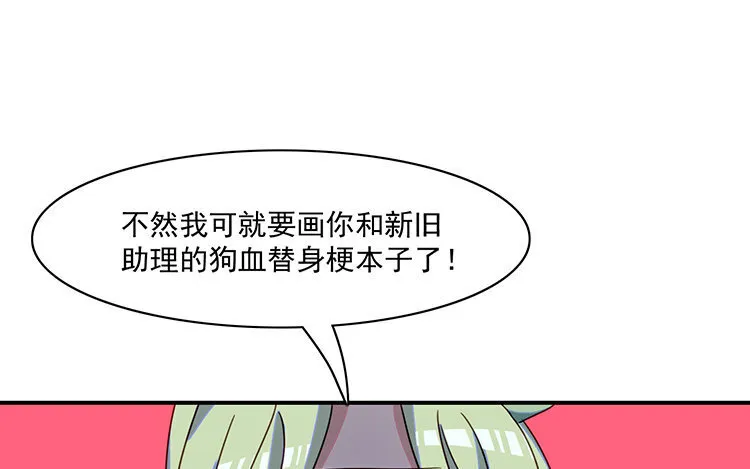 7 第6话 替身？分明是一人！ 第70页