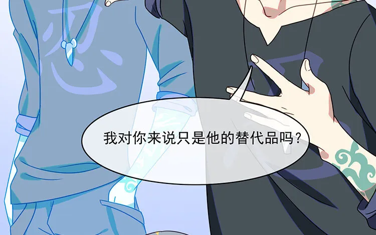 7 第6话 替身？分明是一人！ 第74页