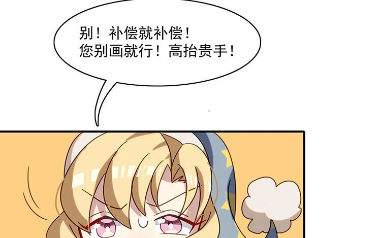 7 第6话 替身？分明是一人！ 第76页