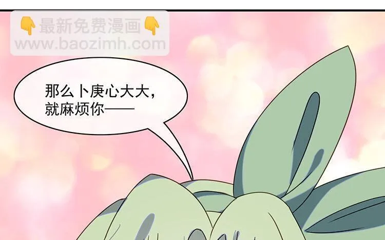 7 第6话 替身？分明是一人！ 第78页