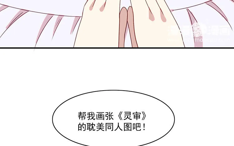 7 第6话 替身？分明是一人！ 第81页